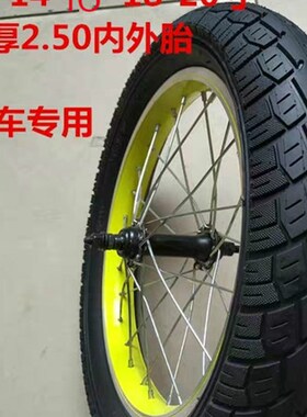 速发儿童自行车12 14 16 18童20x2.125x2.40x0.52x.0内胎 车