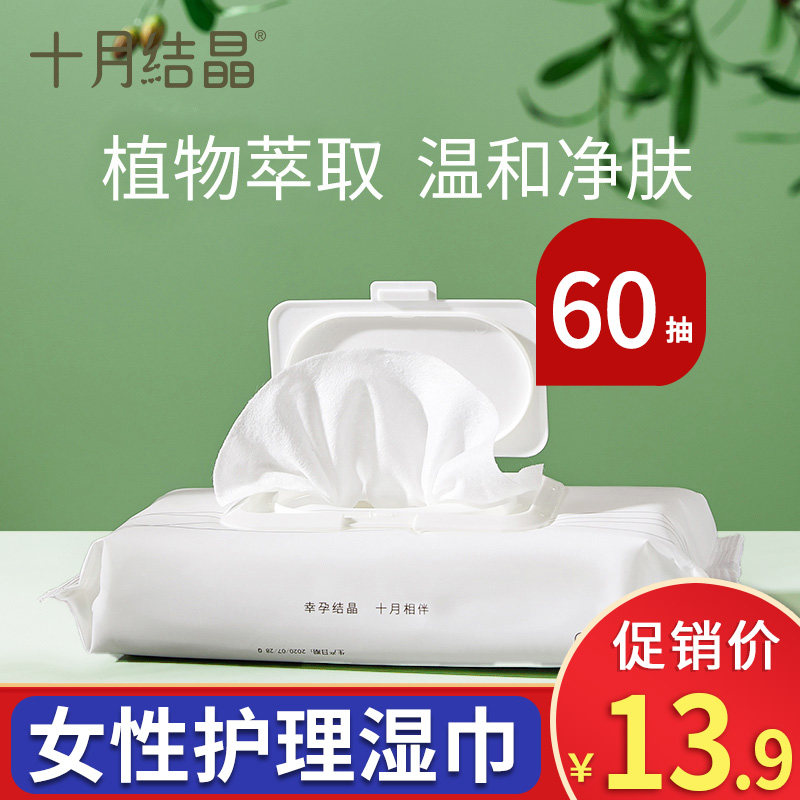 速发孕湿结晶性护理湿巾产妇产后湿巾准十妇用洁阴月巾哺乳期