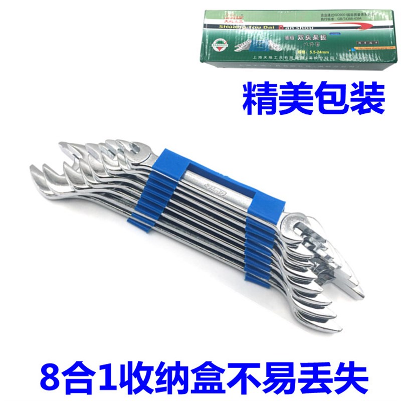 速发双头开口扳手5.5-24组合套装公制镜面哑光呆扳子五金工具帮手