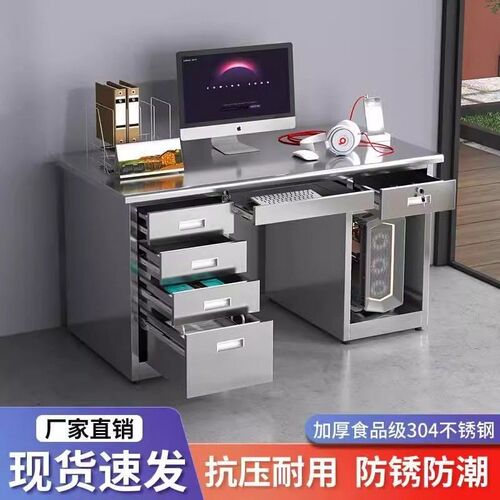 速发04不锈钢办公桌电脑桌实验室工作台车间操作台不锈钢桌子带抽