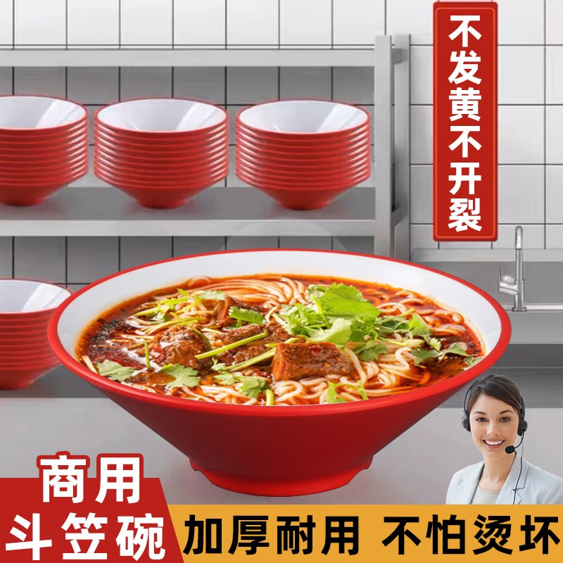 速发密胺笠碗面馆专用斗面碗螺蛳粉拌面馄饨猪大饭麻辣烫汤面脚碗