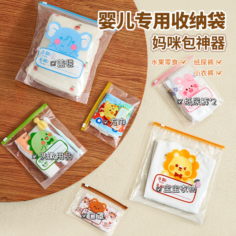 速发幼儿园收纳袋儿婴专用拉链宝宝入园旅行衣物分装拉环衣密服封