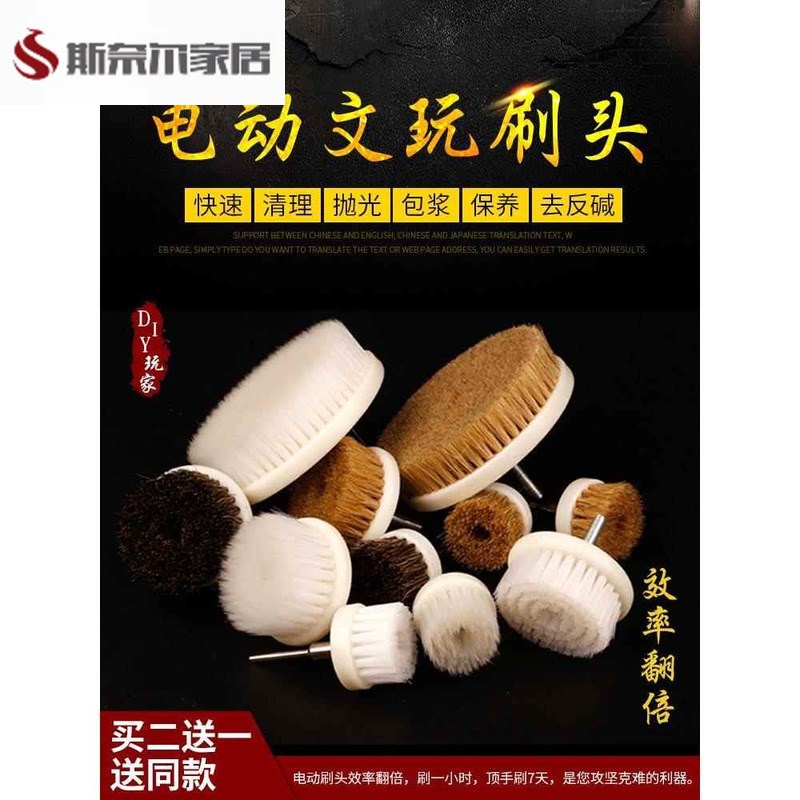 速发纳米刷子毛玩软文核抛机手电钻w简单毛刷清洁桃光打磨头菩提