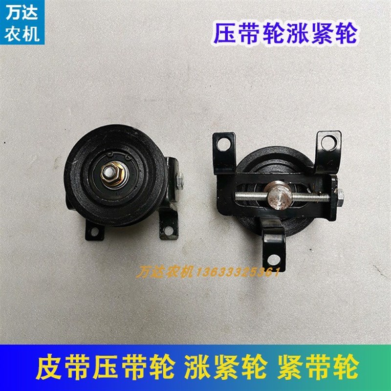速发机拉拖新柴新昌4带5404548压带轮涨紧轮三角紧带轮紧8轮