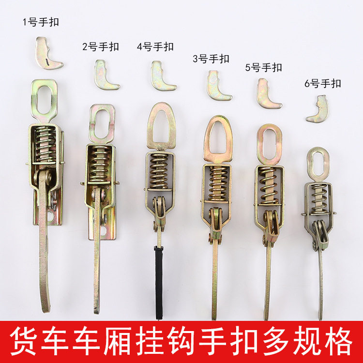 速发皮卡货车车厢锁扣电动三轮弹簧手扣箱货门把手挂钩 栏板扣搭