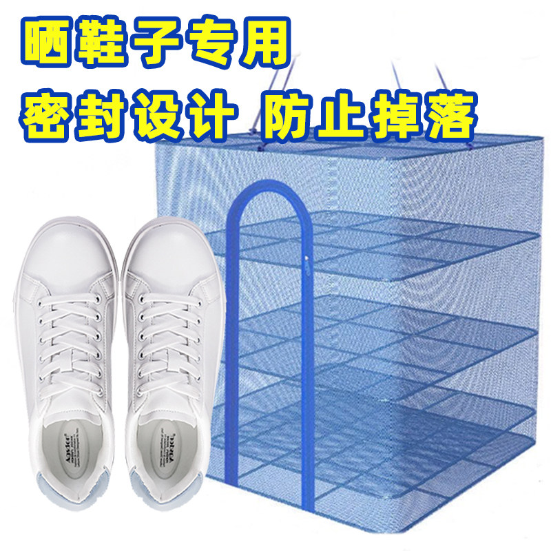速发小白鞋晒鞋袋晒黄袋鞋洗台衣架鞋子晾防网袋网兜无纺布晒鞋篮