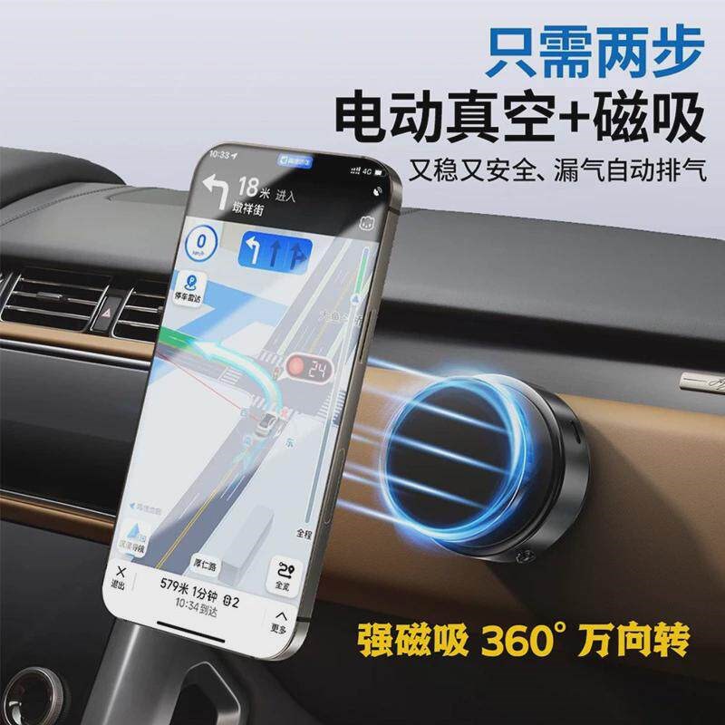 速发2024新款汽车真空吸附手机车载支架磁吸手机架导航多功能支撑