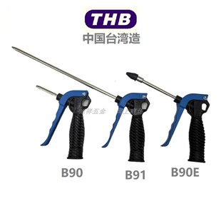 速发THB 吹尘枪 塑钢吹枪枪 吹风尘 吹除枪 除渣枪 灰尘枪 除灰枪