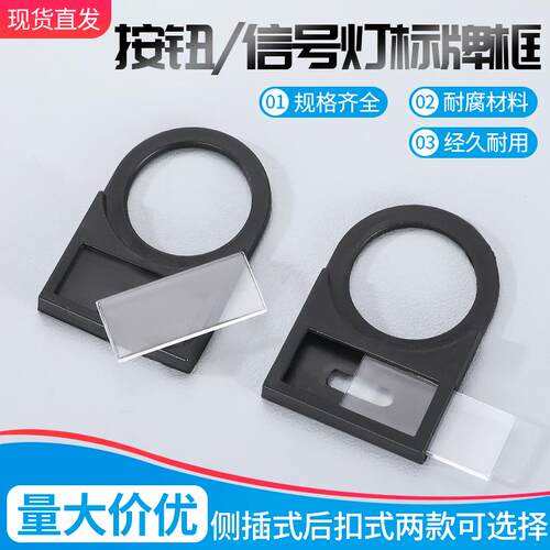 速发按钮开关牌示牌标识信号标标指框标志框灯签电气配电箱标签22