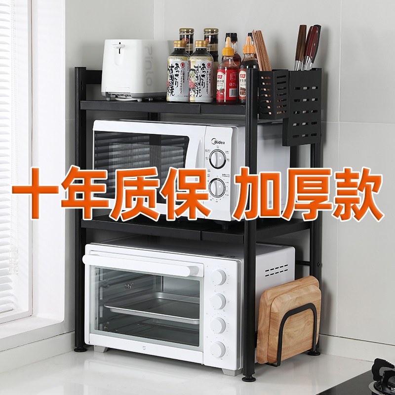 速发厨房微落炉置物架桌面台面波纳架双层烤箱架子可伸缩储物架子