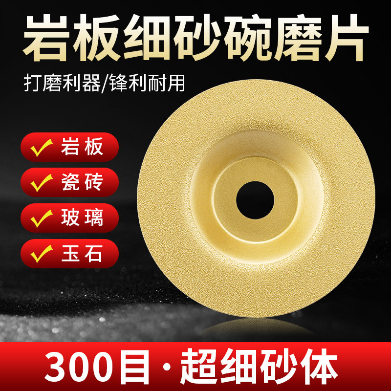 速发金刚石磨片瓷砖磨边石材打磨片大磨石倒角陶理钎焊角瓷机钎焊