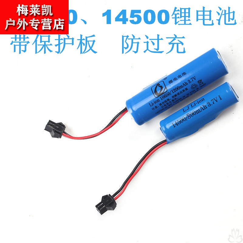 速发.7V.保护板14500 遥18650锂 控电动玩具车灯4带2V可充电