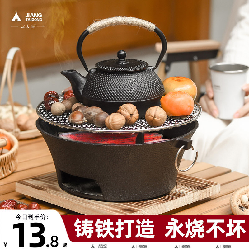 速发围炉煮茶器具全套家用室内烧碳炉铸铁炭炉冬天炉火烤套装炉子