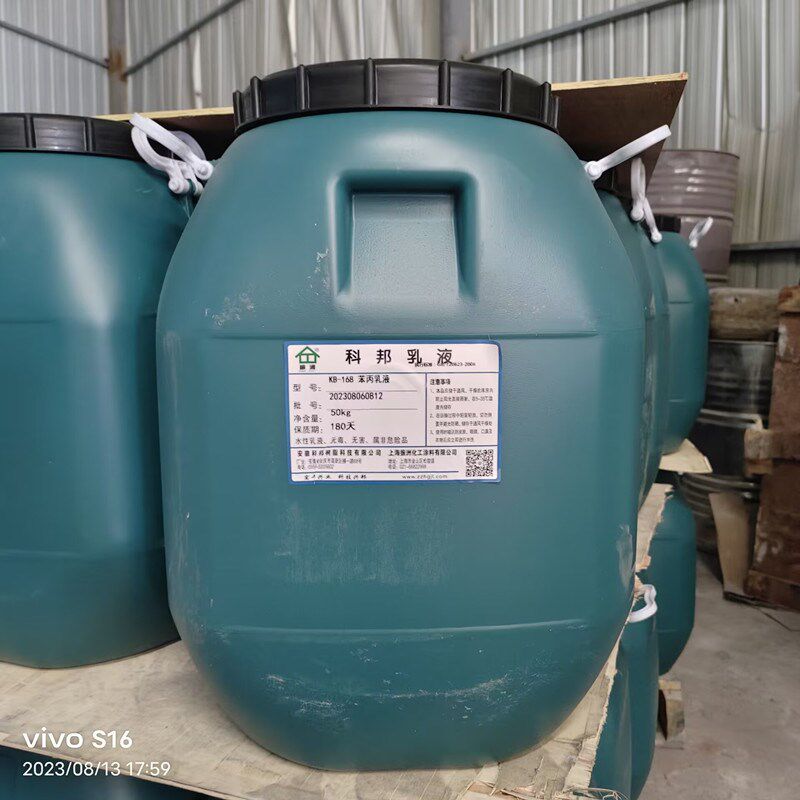 速发水性丙烯酸乳液树脂胶粘合剂增稠剂防水涂料内外墙底漆罩面漆