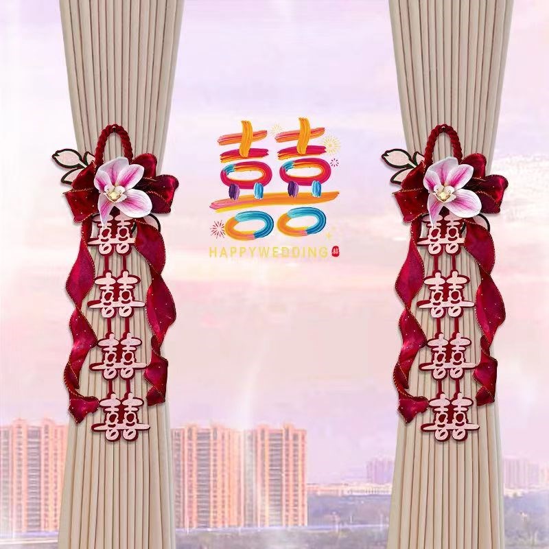 速发结婚窗帘装饰婚房布置蝴蝶结带用套装婚礼男方新房婚庆绑品大
