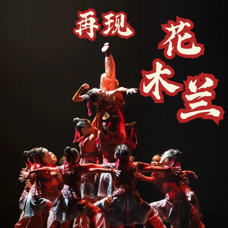 速发再现演木兰服装儿童花出服国古风装戏曲表演服舞蹈服花木兰演