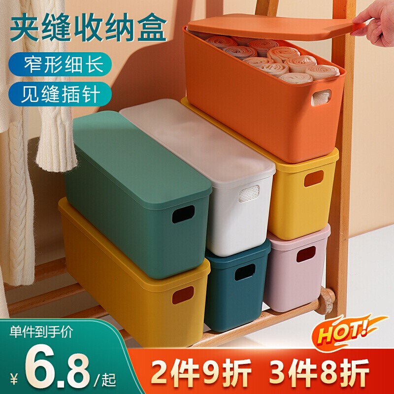 速发整杂橱柜收纳盒抽屉柜子收纳筐家用整房体物储物筐高窄长型厨