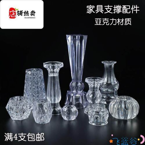 速发压克力柜脚家具脚支撑腿 台脚 水晶柱水晶玻璃鱼缸支撑沙发茶