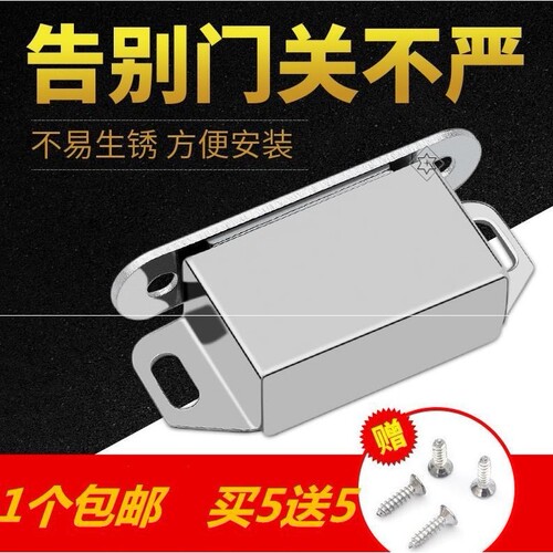 速发衣柜推门拉磁铁门吸门碰碰铁石厨柜搭扣弹力磁珠固定门柜多种