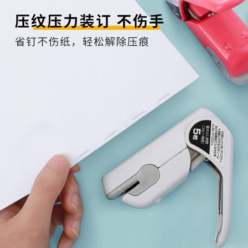 速发文具大赏无针钉书机hiacs压纹无钉钉书机学生免钉安全省力型