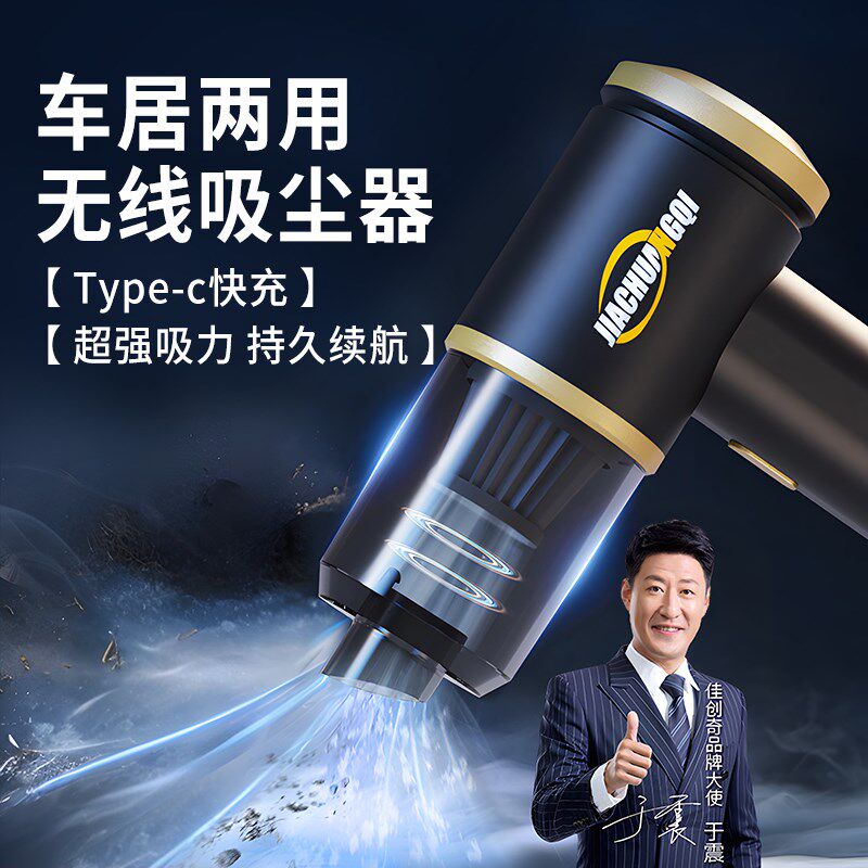 速发车载吸尘机吹尘器便携式吹吸一体随手手提缝隙锂电车上吸成器