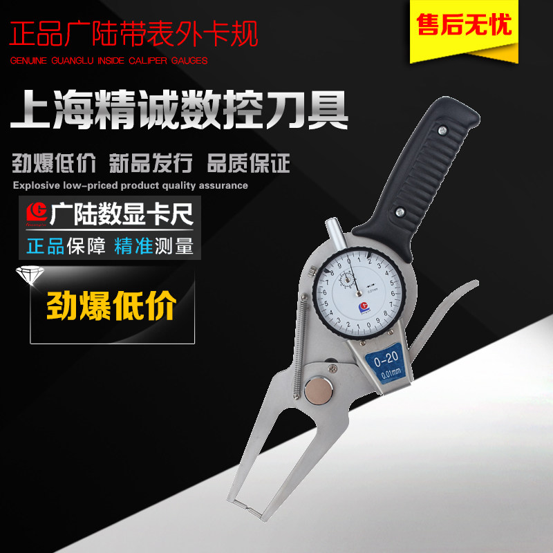 速发广陆带表外卡规 0-20-40-60mm测规外卡钳子外径卡表卡径测量