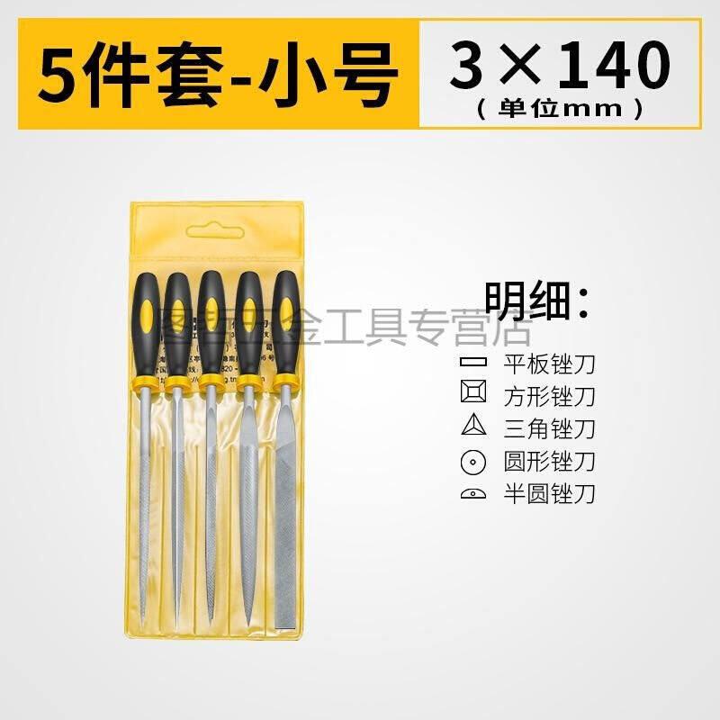 速发锉刀套装V钢子什锦挫迷锦木搓刀小矬子锉锉木工打磨工具z什你