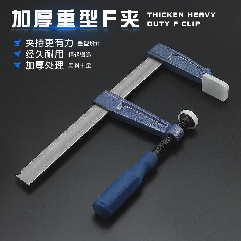 现货速发麦福f夹固定器木工夹子固定夹木板夹子夹紧器工业重型F夹