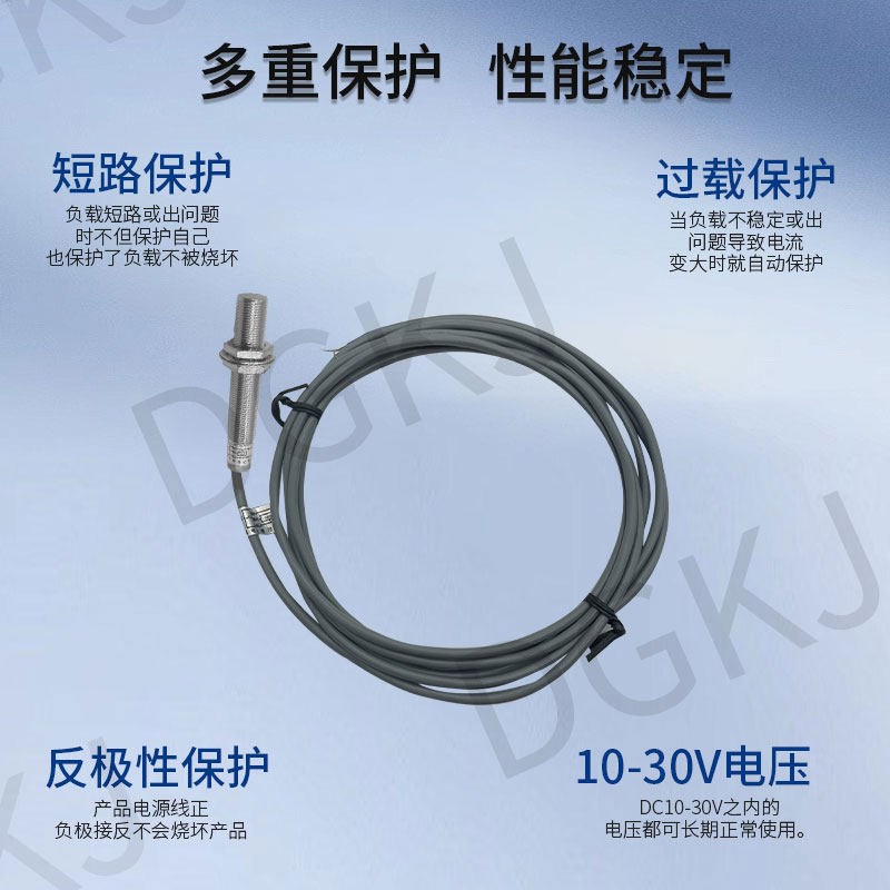 速发霍尔传感器M12 磁铁感应 厂家直销支持 P/PP 经久耐用