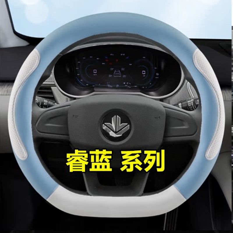 速发枫叶60S 0x 80v L睿蓝7/8/汽车XPRO方向盘套真皮专用把套防滑