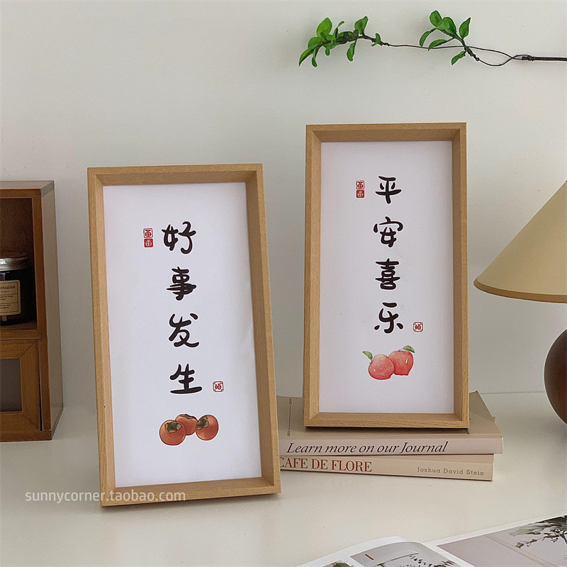 速发平安喜乐中式励志文字摆摆相框客厅玄关装饰画木质画框台件