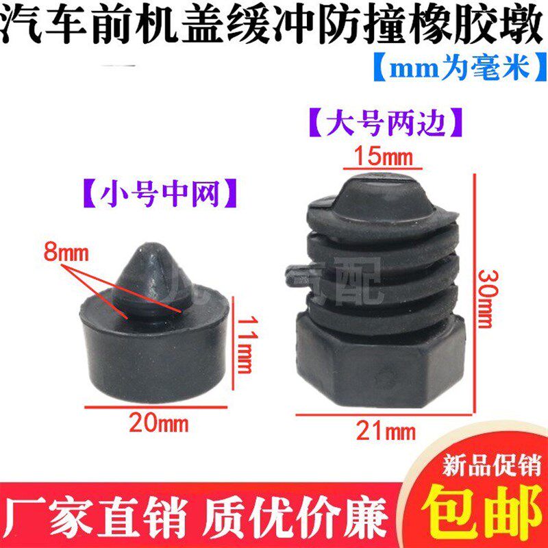 速发适配马自达阿特兹CX-5CX-4星骋昂克赛拉机盖胶墩前引擎盖缓冲