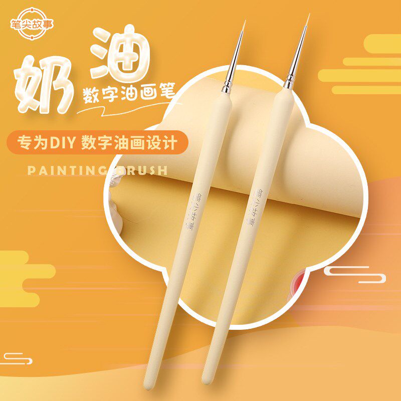 速发奶油极细数字油画笔真心勾线笔填色丙烯水彩画笔套装美术生用