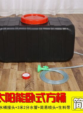 速发储水桶太水塑料洗澡水箱黑色晒水桶家式方桶卧用型加厚能塔包