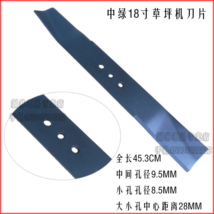 速发中绿18寸草坪机刀片 直口刀片 孔草机刀片 刀草机剪片 小割刀