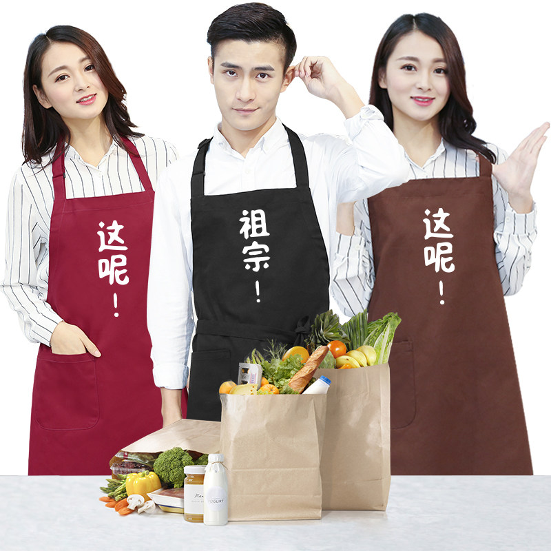 速发个性餐馆网咖工服创意情侣男成饭韩棉时尚纯版围裙厨房做人围