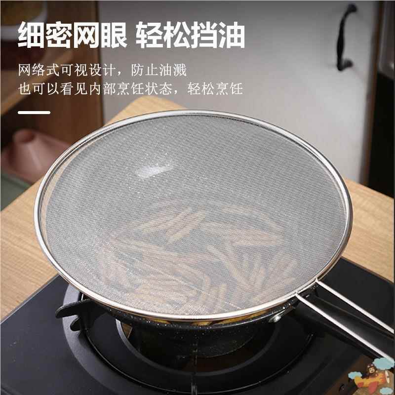 速发04不锈钢油油溅炒盖网菜油炸防溅网锅罩防溅油盖挡油网遮防盖