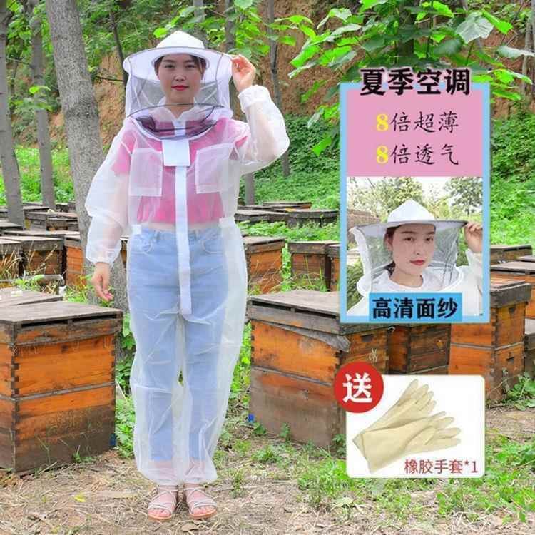 速发防蜂服养蜂衣全套夏季防蜜蜂衣服透气网纱半身蜂衣空调连身防