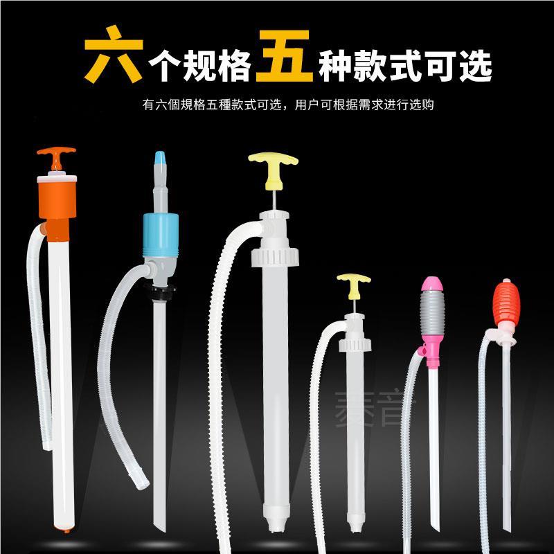 速发花生油抽油器食用手动带软管抽油泵家用大号小号吸油汽车油便