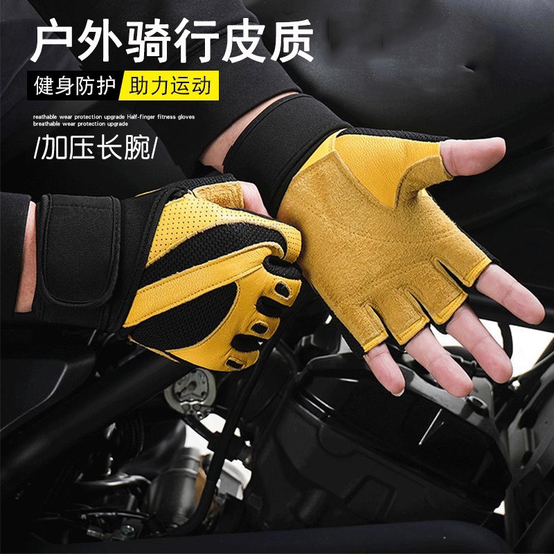 骑行手套半指皮质男款防滑耐磨摩托车夏季自行车山地车机车手套女