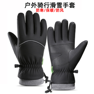 滑雪手套加绒加厚保暖防滑防水户外骑行男摩托车电动车冬季手套女