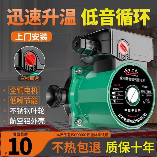 暖气循环水泵家用静音热水器地暖循环泵220V小型锅炉泵屏蔽泵