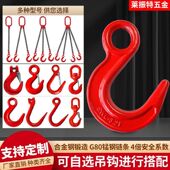 大开口吊索具起重链条吊装 工具吊环吊链吊钩吊具起重挂钩索具大全