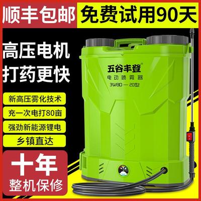 电动喷雾器茶园打药机农用高压大压力打农药喷水雾器喷雾机喷壶