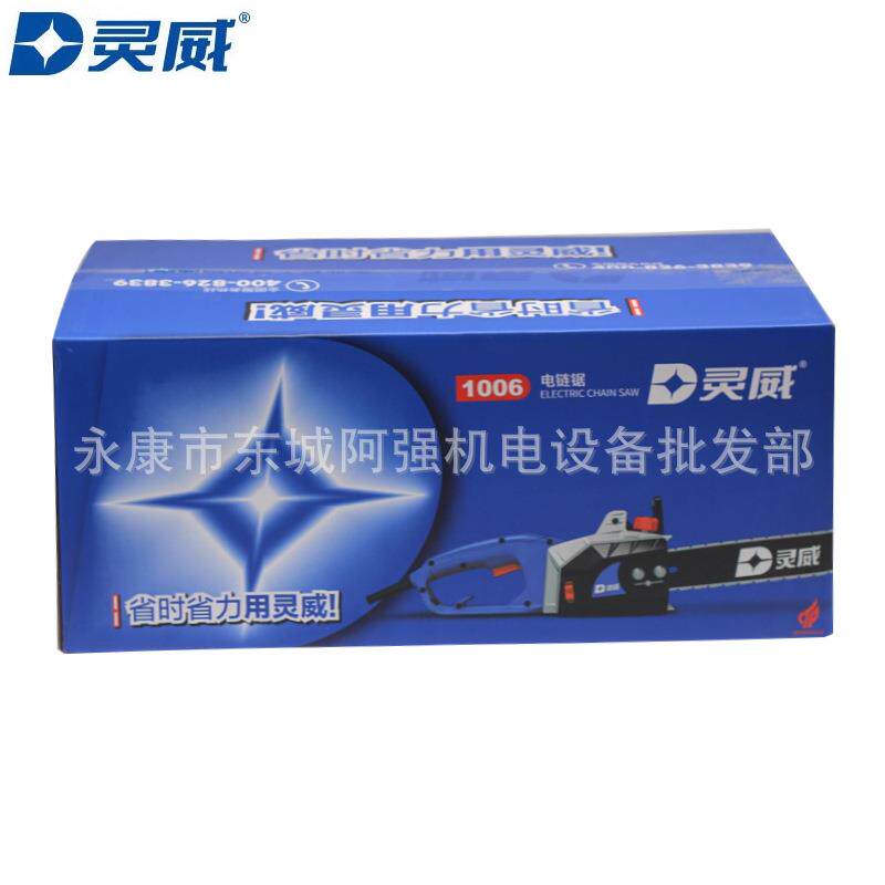 1006电链锯伐木锯220V家用小型手持电动链条锯木大功率电链锯