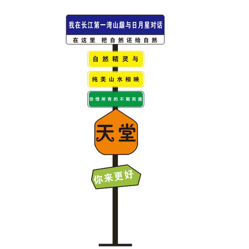 网红路牌指示牌景区户外打卡拍照路标指示牌展示落地立式打卡立牌