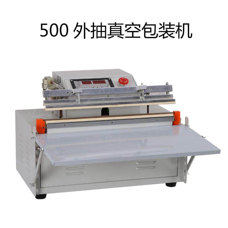 500型外抽式真空封口机食品充气包装机商用真空包装机封口封装机