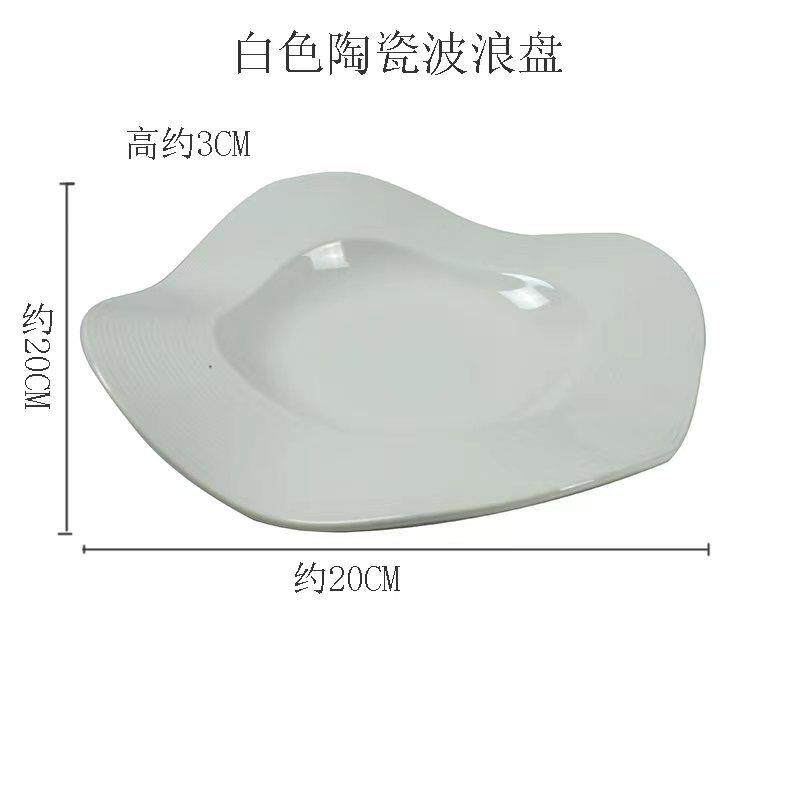 银边波浪盘丘陵异形盘样板间摆台销售楼处餐桌饰品轻奢北欧餐盘