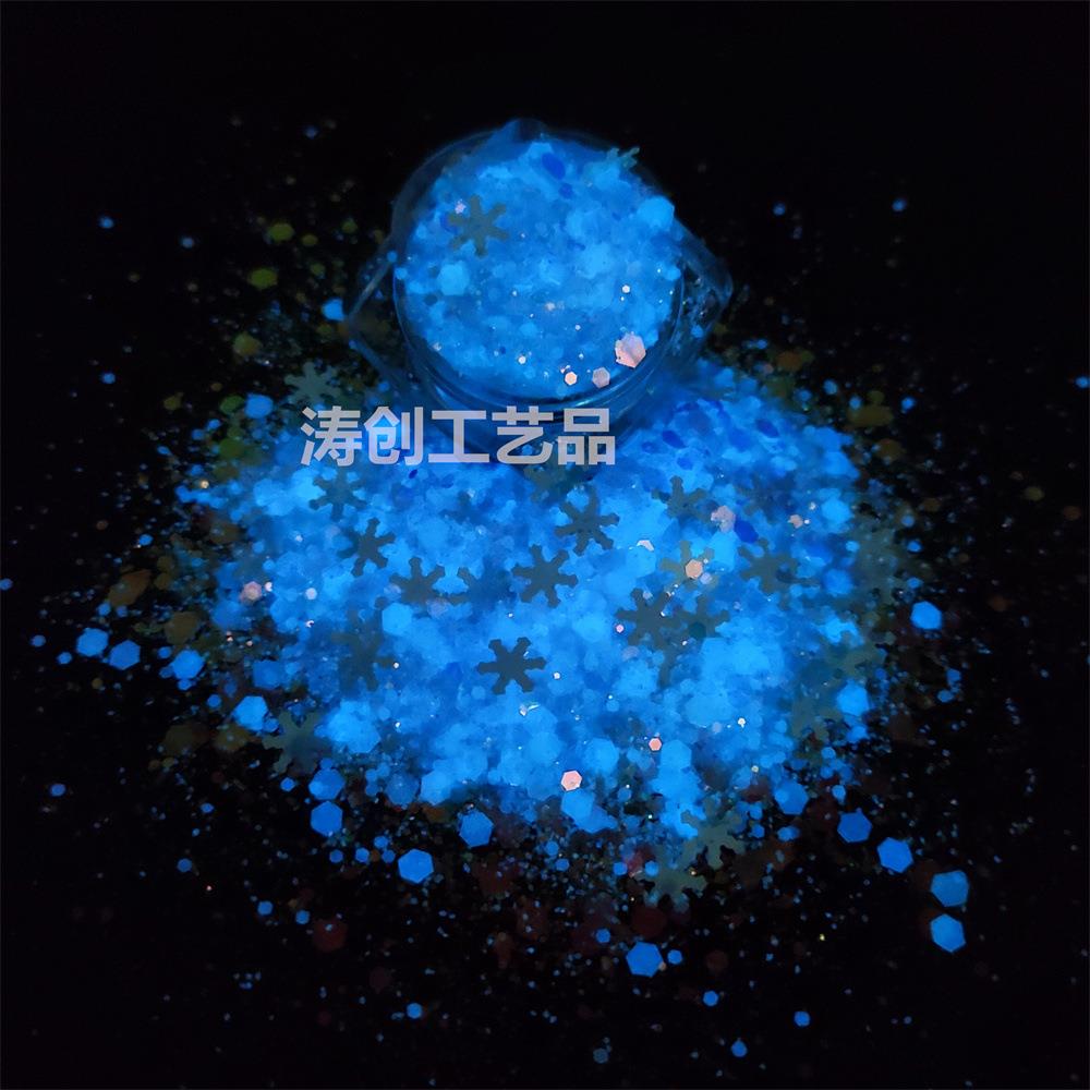 蓝光夜光亮片金葱粉冬季流沙填充夜光亮片美甲夜光亮片