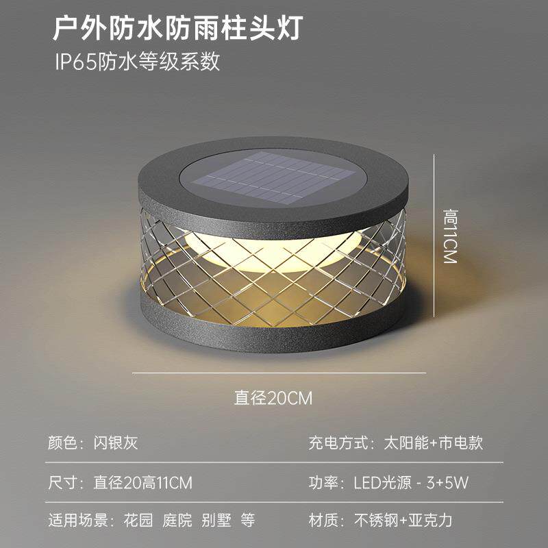 太阳能户外庭院灯别墅大门围墙柱头灯创意简约小区公园装饰氛围灯